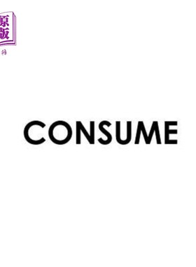 海外直订Consume 消费