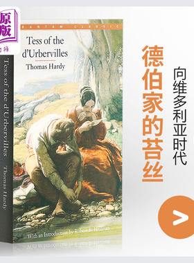 【中商原版】德伯家的苔丝 英文原版小说英文版Tess of the d'Urbervilles Thomas Random House