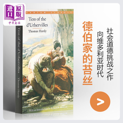 【中商原版】德伯家的苔丝 英文原版小说英文版Tess of the d'Urbervilles Thomas Random House
