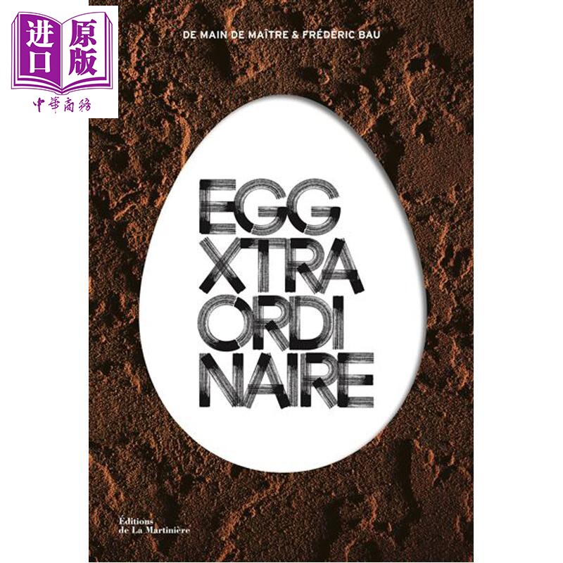 预售 【法文版】大师之手 非凡的鸡蛋 创意食谱  Frederic Bau 法文原版 Eggxtraordinaire【中商原版】