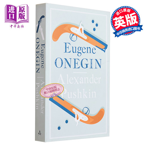 普希金 尤金 奥涅金 英俄双语版 英文原版 Eugene Onegin Alexander Pushkin 现代俄罗斯文学【中商原版】