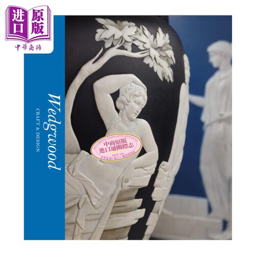 【V&A博物馆】Wedgwood: Craft & Design 进口艺术 韦奇伍德：工艺与设计 T&H【中商原版】