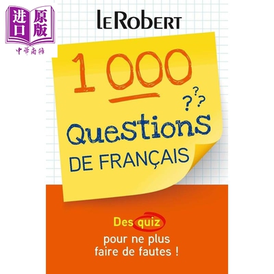预售 【法文版】法语学习秘籍 难点详解1000问 DES QUIZ POUR NE PLUS FAIRE DE FAUTES 法文原版 Collectif【中商原版】