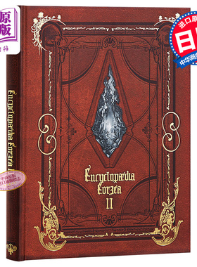 现货 最终幻想14 艾欧泽亚百科全书2 日文原版 Encyclopaedia Eorzea The World of FINAL FANTASY XIV Volume II【中商原版】