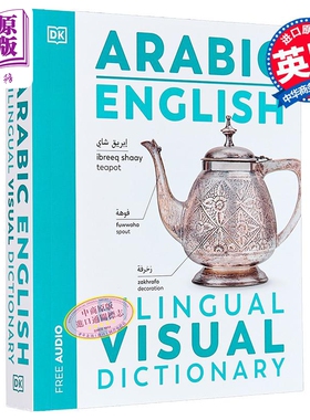 Arabic English Bilingual Visual Dictionary 2024年新版DK双语图解词典 阿拉伯语 英语【中商原版】