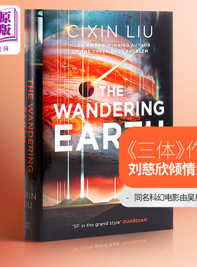 【中商原版】流浪地球（平装） 英文原版 The Wandering Earth 三体 雨果奖 刘慈欣 中短篇科幻小说集 可搭球形闪电 刘慈欣