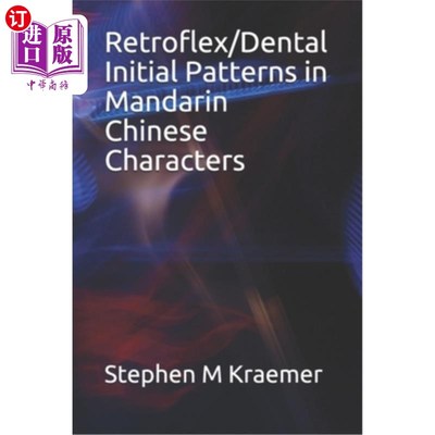 海外直订Retroflex/Dental Initial Patterns in Mandarin Chinese Characters 汉语汉字的屈折/牙首模式