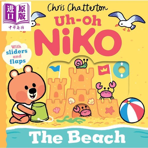Niko尼可熊：海滩Beach