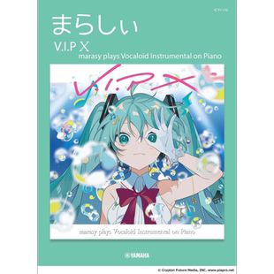 钢琴谱 触手猴 V I P X marasy plays Vocaloid Instrumental on Piano 日文原版 进口艺术 ピアノソロ まらしぃ 【中商原版?