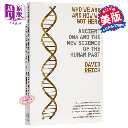 人类起源的故事我们从哪里来