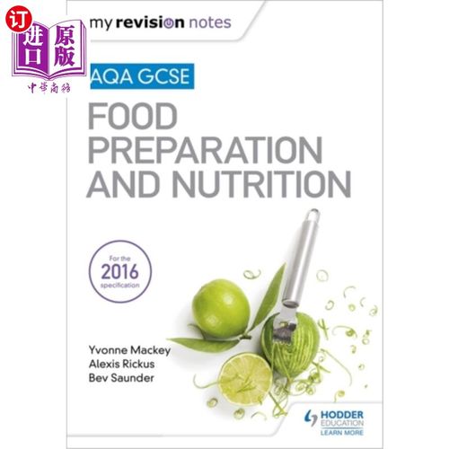 海外直订My Revision Notes: AQA GCSE Food Preparation and... 我的复习笔记：AQA GCSE食品准备与营养