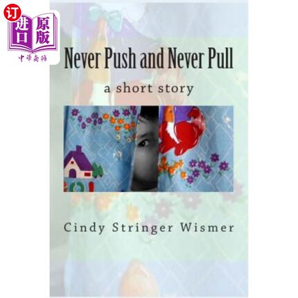 海外直订Never Push and Never Pull 不要推，也不要拉