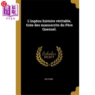 海外直订法语 L'ingénu histoire véritable, tirée des manuscrits du Père Quesnel. 来自奎斯奈尔神父手稿的真实故事。