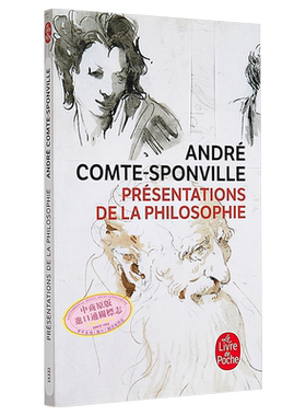 AndreComte Sponville 哲学小引 法国当代哲学家 Pesentations de la philosophie 法文原版 【中商原版】