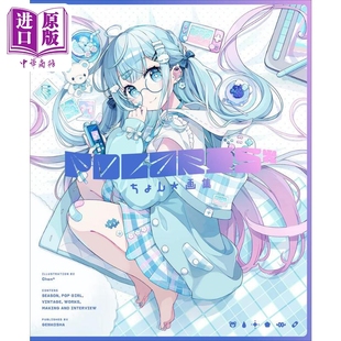 动漫美少女绘画 日文艺术原版 玄光社出版 ちょん＊画集 中商原版 P站画师日本插画师画集插画二次元 插画集 Polaris