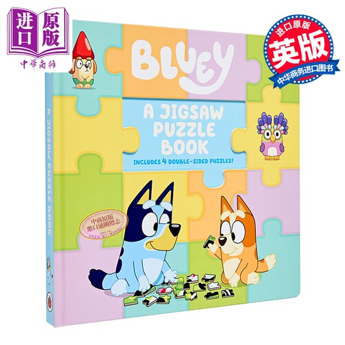 Bluey小蓝狗布鲁：拼图书
