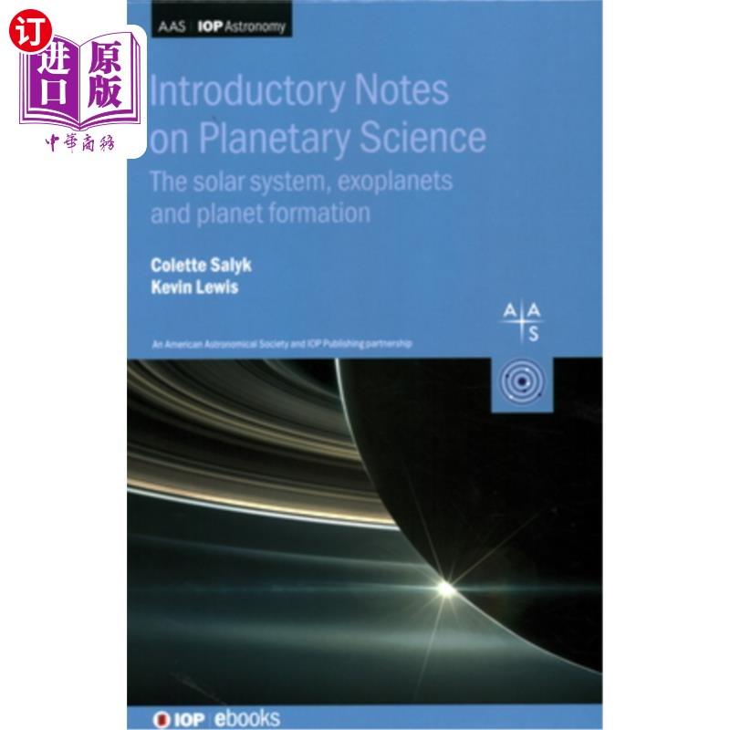 海外直订Introductory Notes on Planetary Science: The solar system, exoplanets and planet 行星科学导论:太阳系，系外行星属于什么档次？