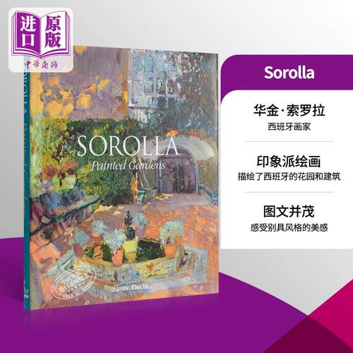 索罗拉画册画集 Sorolla Painted Gardens  画中园 进口艺术 西班牙印象派画家 西方绘画插画油画Rizzoli【中商原版】