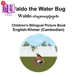 海外直订English-Khmer (Cambodian) Waldo the Water Bug Children's Bilingual Picture Book 英语-高棉语（柬埔寨语）水虫