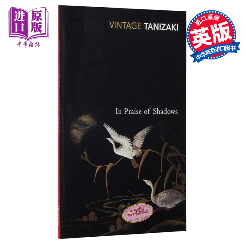 谷崎润一郎 阴翳礼赞 豆瓣高分 英文原版 In Praise of Shadows Junichiro Tanizaki【中商原版】