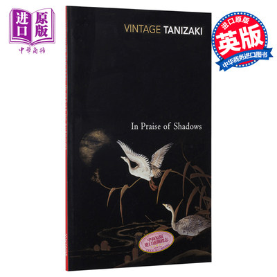 现货 谷崎润一郎 阴翳礼赞 豆瓣高分 英文原版 In Praise of Shadows Junichiro Tanizaki【中商原版】