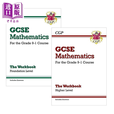 英国CGP原版 GCSE 9-1 数学 练习册套装2册 基础+提高版 Maths Workbook 含答案 自学备考适用【中商原版】