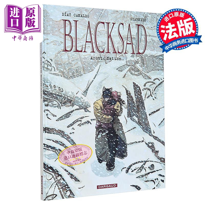 【法文版】法漫 黑猫侦探 卷2 极寒之国 法文原版 BLACKSAD TOME 2 ARCTIC NATION Juan Diaz Canales【中商原版】