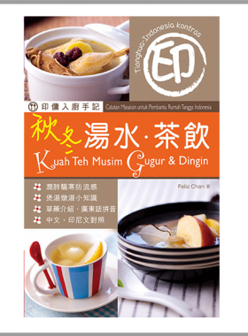 港版 印佣：秋冬汤水．茶饮 Forms Kitchen 烹饪 汤羹 保健 食疗