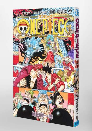 【中华商务】海贼王 92 漫画 尾田荣一郎 日文原版 ONE PIECE 92 尾田栄一郎
