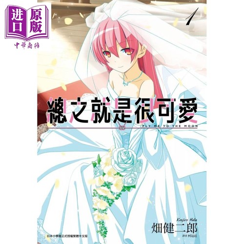 现货漫画总之就是很可爱1