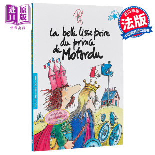 belle 梨子 poire Pef prince 王子 中商原版 法文原版 lisse Motordu Motorudu 说话像魔术 王子那漂亮而光洁