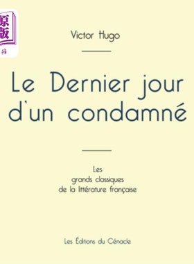 海外直订法语 Le Dernier jour d'un condamné de Victor Hugo (édition grand format) 维克多·雨果的《死刑犯的最后一天》(