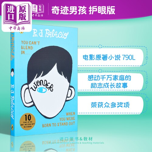 企鹅经典读物奇迹男孩护眼版