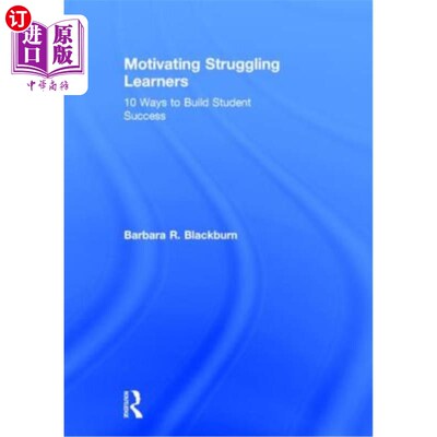 海外直订Motivating Struggling Learners: 10 Ways to Build Student Success 激励努力学习者：培养学生成功的10种途径