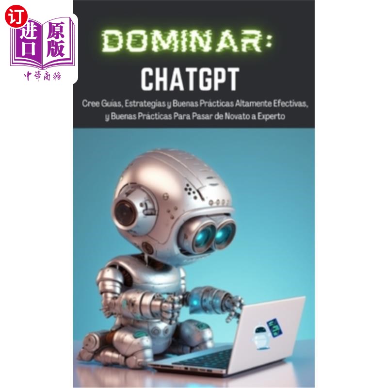 海外直订Dominar ChatGPT: Cree Guías, Estrategias y Buenas Prácticas Altamente Efectivas, 掌握ChatGPT: