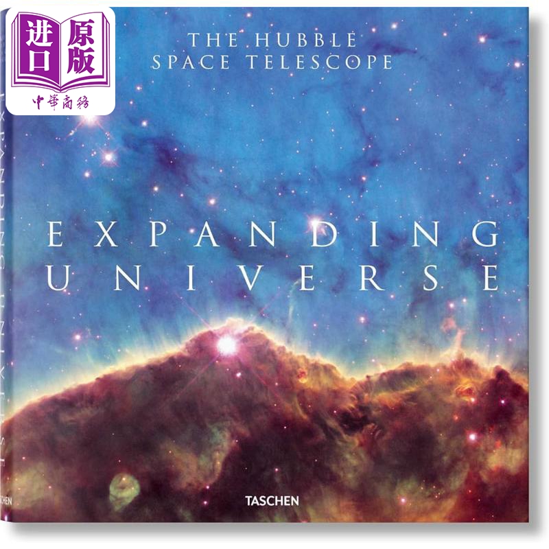 膨胀的宇宙来自哈勃太空望远镜