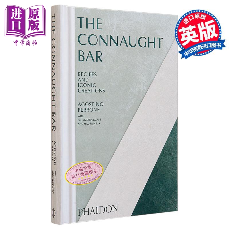 康诺酒吧鸡尾酒食谱酒