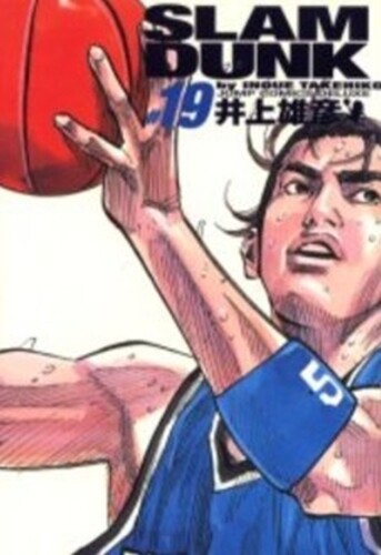 【中商原版】灌篮高手 完全版 19 日文原版 Slam dunk 完全版 19 井上雄彦 集英社 日本漫画