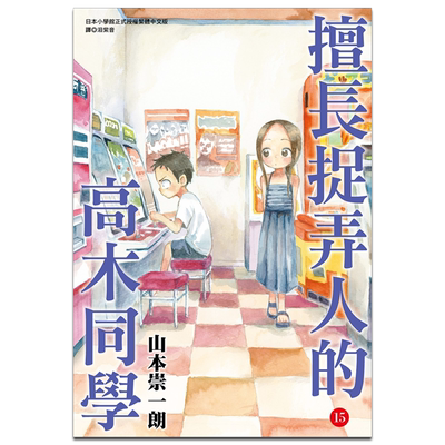 台版漫画书中商原版进口