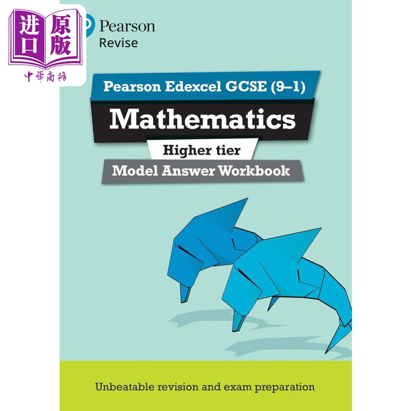Pearson Revise 培生爱德思GCSE数学提高标准示范答案练习册 Edexcel Mathematics Higher Model Answer Workbook【中商原版?