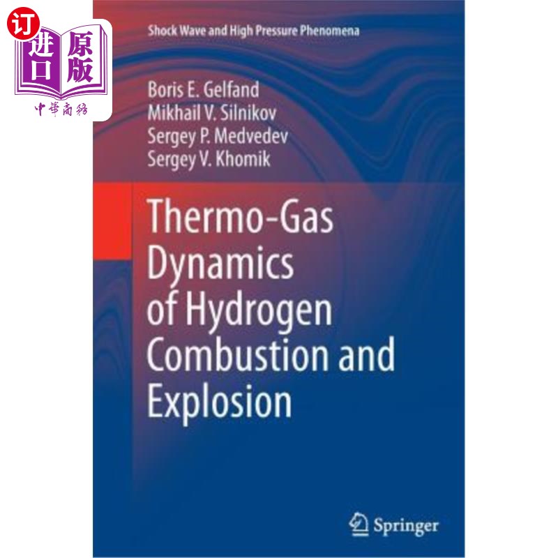 海外直订Thermo-Gas Dynamics of Hydrogen Combustion and Explosion 氢气燃烧与爆炸的热气动力学