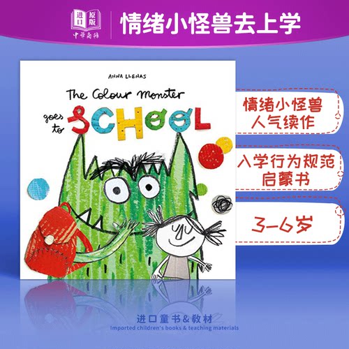 Anna Llenas：The Colour Monster Goes to School 情绪小怪兽去上学 低幼亲子学前启蒙绘本 平装 英文原版 3-6岁【中商原版?