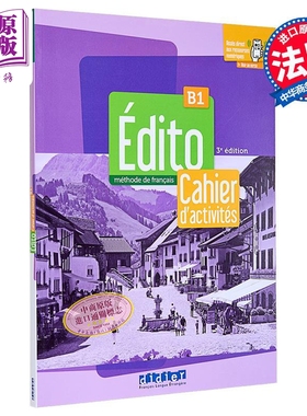 【法文版】青少儿法语教材 2022-2024版 Edito B1 练习册+didierfle B1 EDITO B1 CAHIER + DIDIERFLE 法文原版【中商原版】