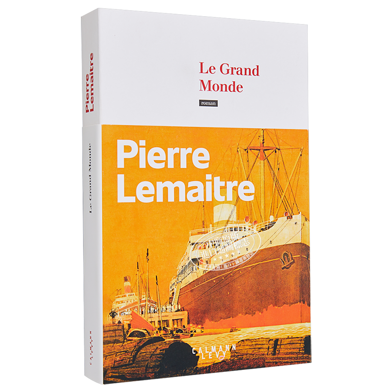 皮耶尔 勒迈特 法国知名小说家 大世界 法文原版 Le grand monde Pierre Lemaitre 龚古尔文学奖得主 天上再见作者【中商原版
