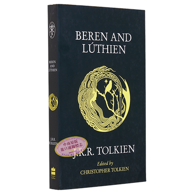 现货托尔金贝伦与露西恩