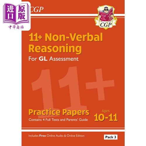 11+GL非语言推理练习卷