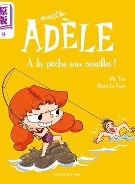 谭先生 讨厌的阿黛尔卷12 法文原版 Mortelle Adele A la peche aux nouilles ! Tome 12 Mr Tan【中商原版】