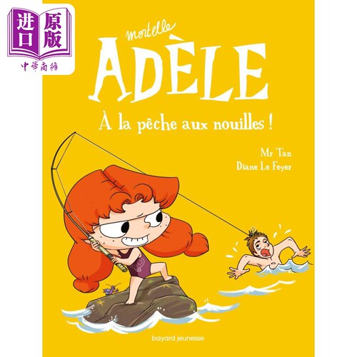 谭先生 讨厌的阿黛尔卷12 法文原版 Mortelle Adele A la peche aux nouilles ! Tome 12 Mr Tan【中商原版】