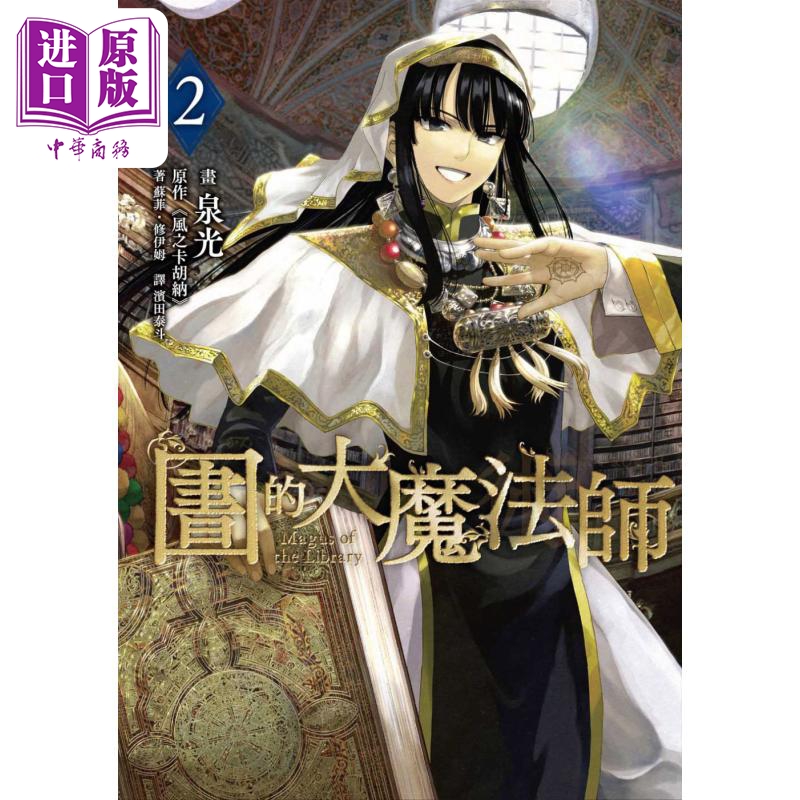 12月下旬到货