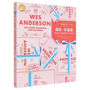 预售 视觉系天才魏斯 安德森 全彩精装版 忧郁男孩与细节控的奇想美学 韦斯·安德森 港台原版 伊恩 纳桑 漫游者【中商原版】